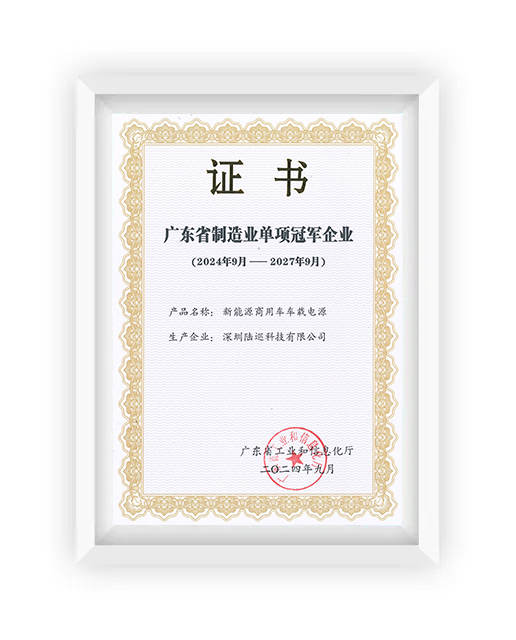 Perusahaan Juara Satu Item Manufaktur Provinsi Guangdong
